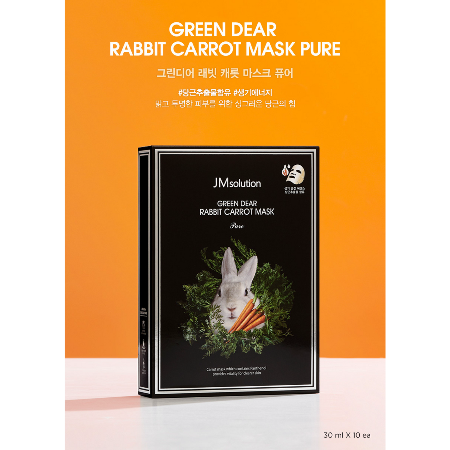 [JM Solution Mask] Green Dear Rabbit Carrot Mask