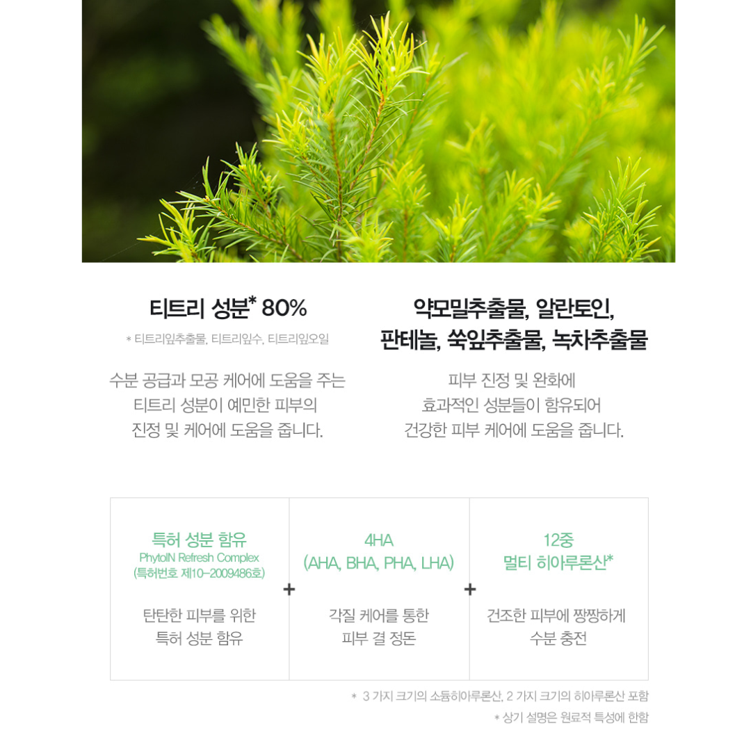 [JM Solution] Nature Tea Tree Cream