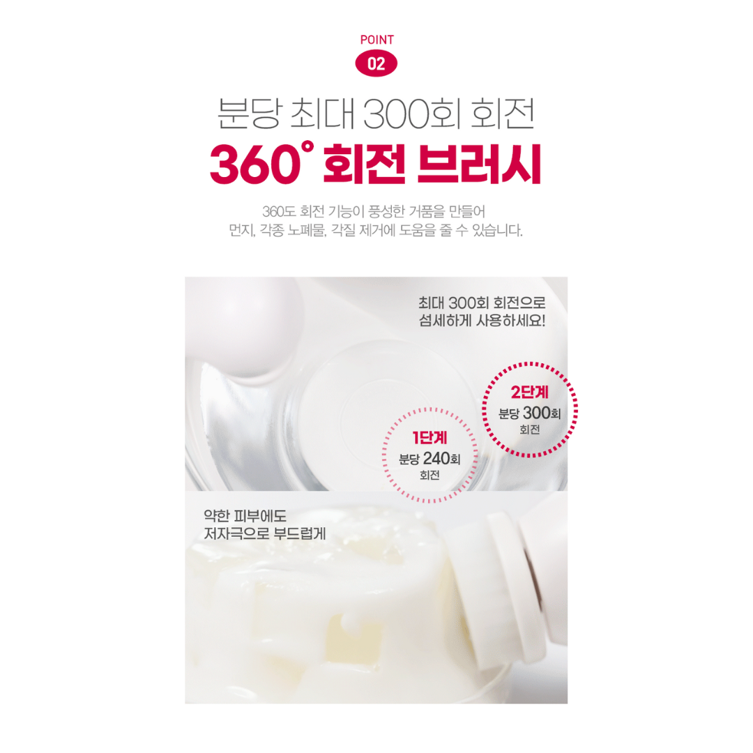 [GANGBLY] Electric Facial Cleanser