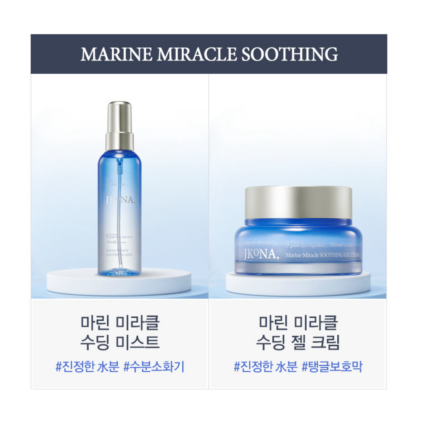 [JKONA] Marine Miracle Soothing Mist