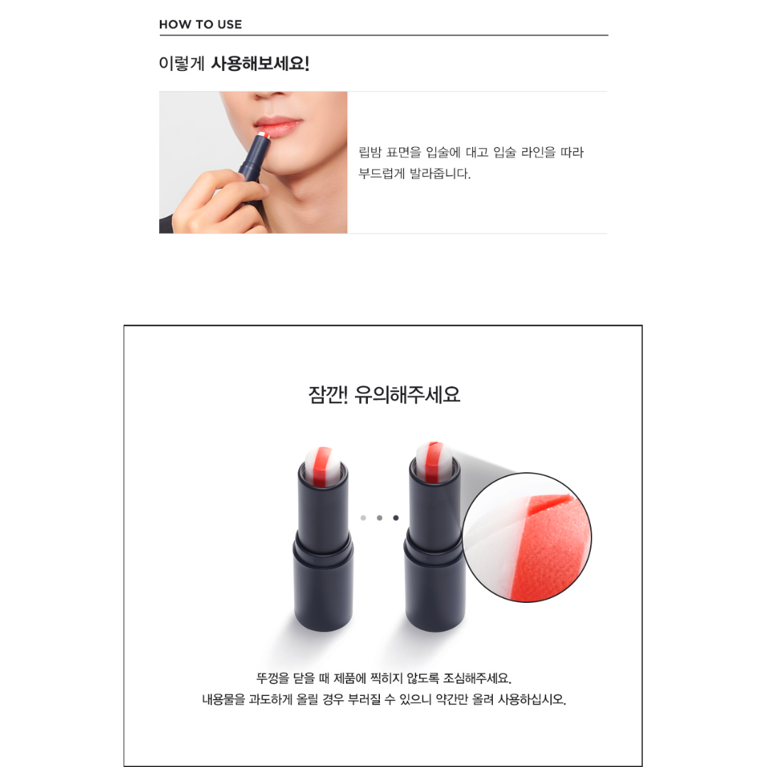 [JMRP] Homme Style Lip Balm, moisture lip balms