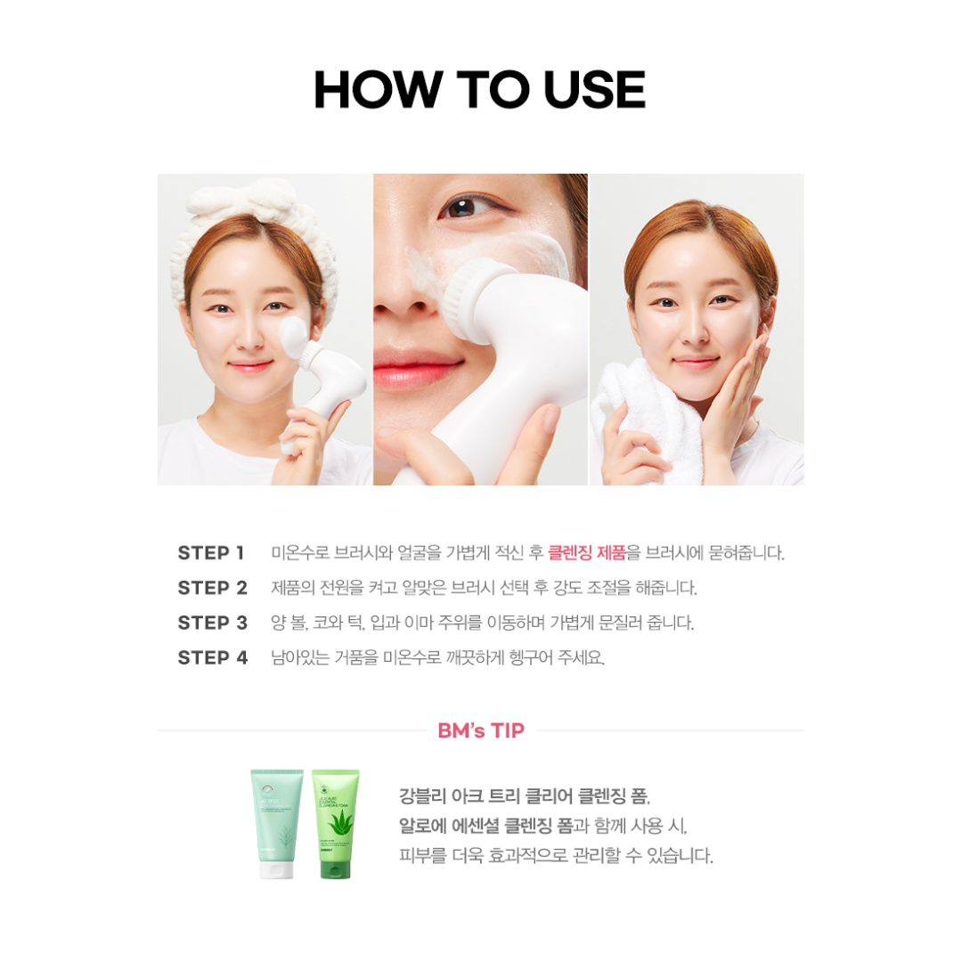 [GANGBLY] Electric Facial Cleanser