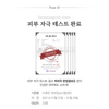 [Jmella] Scented Hand Cream [France Collection]