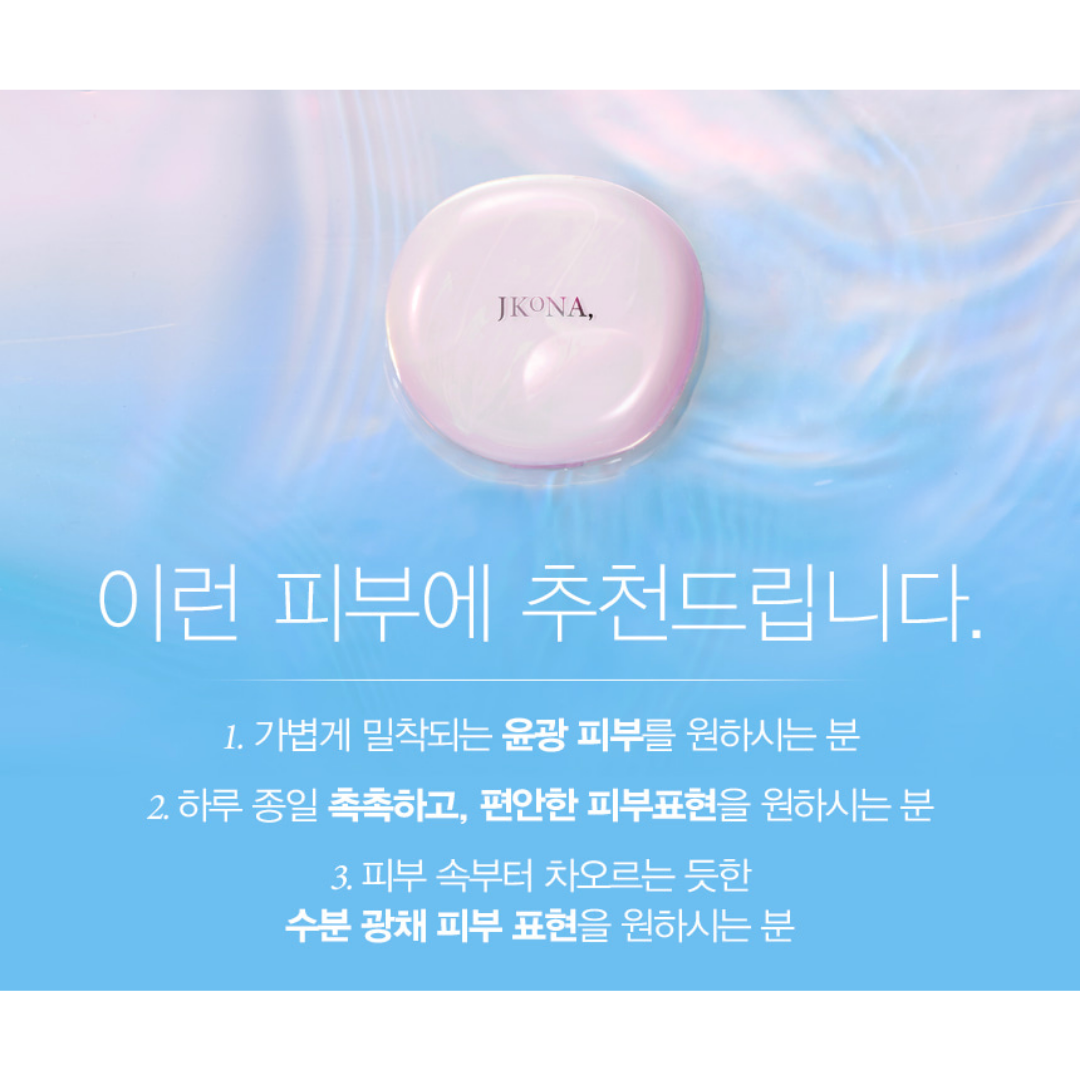 [JKONA]Marine Luminous Spa Cushion