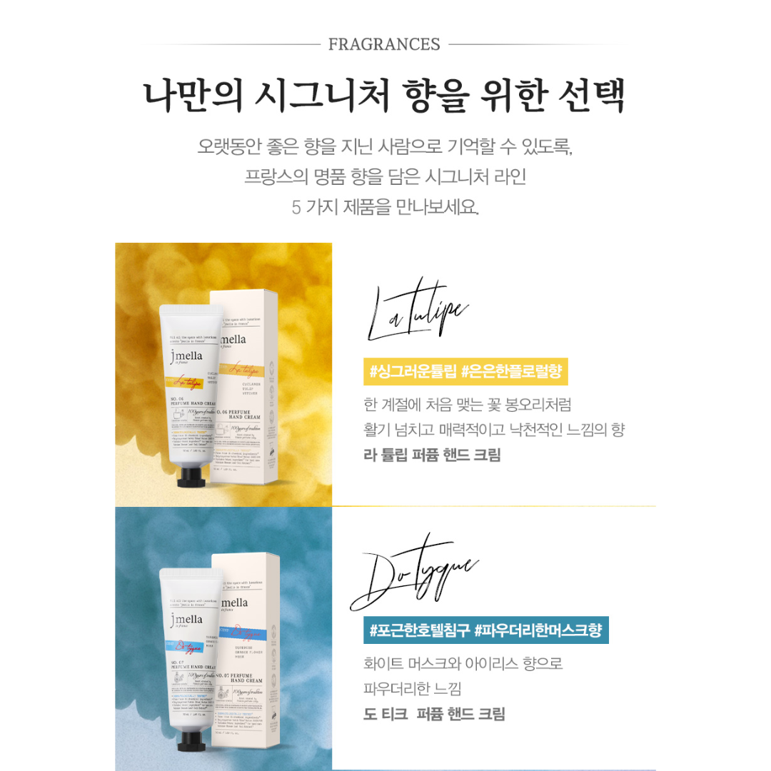 [Jmella] Scented Hand Cream [France Collection]