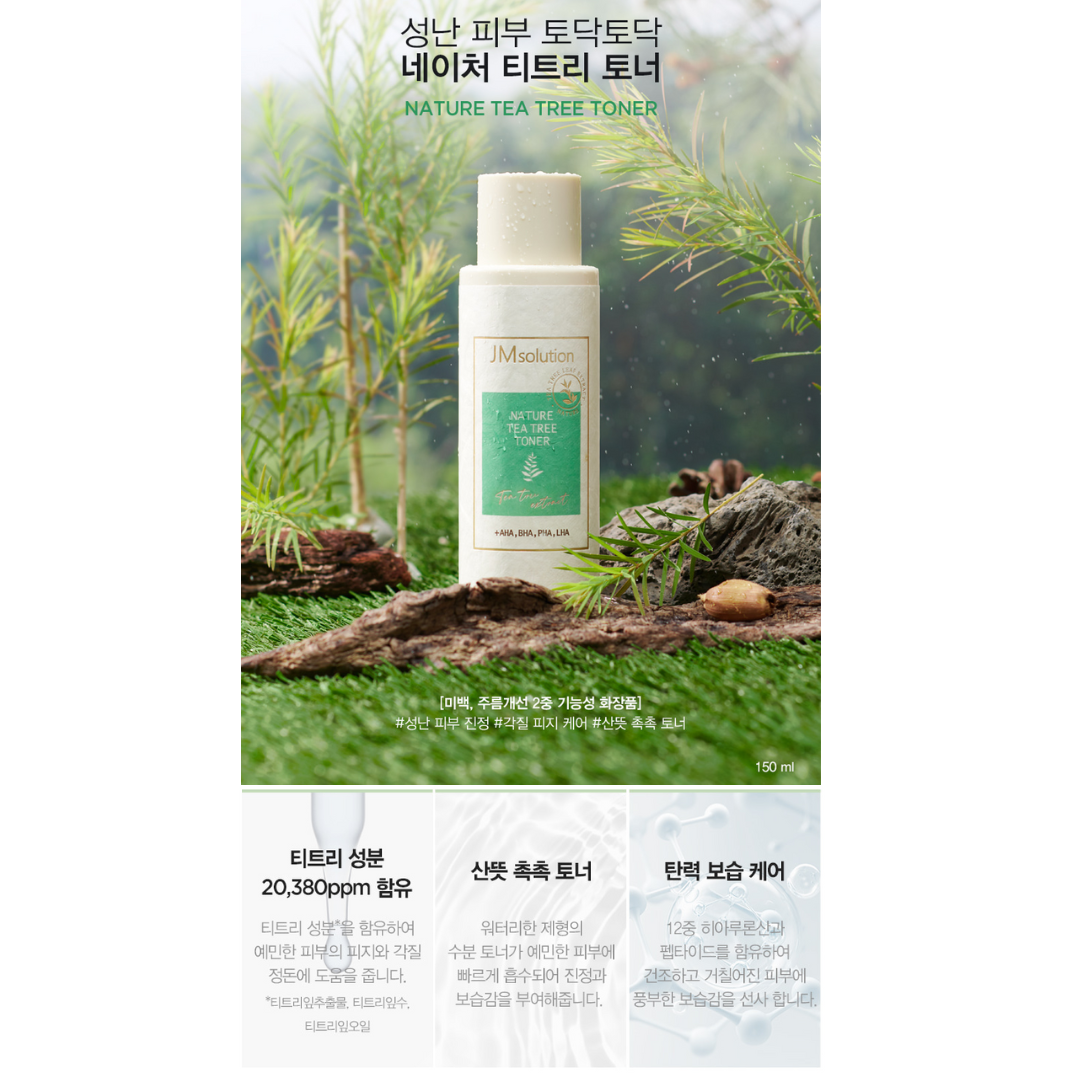 [JM Solution] Nature Tea Tree Toner