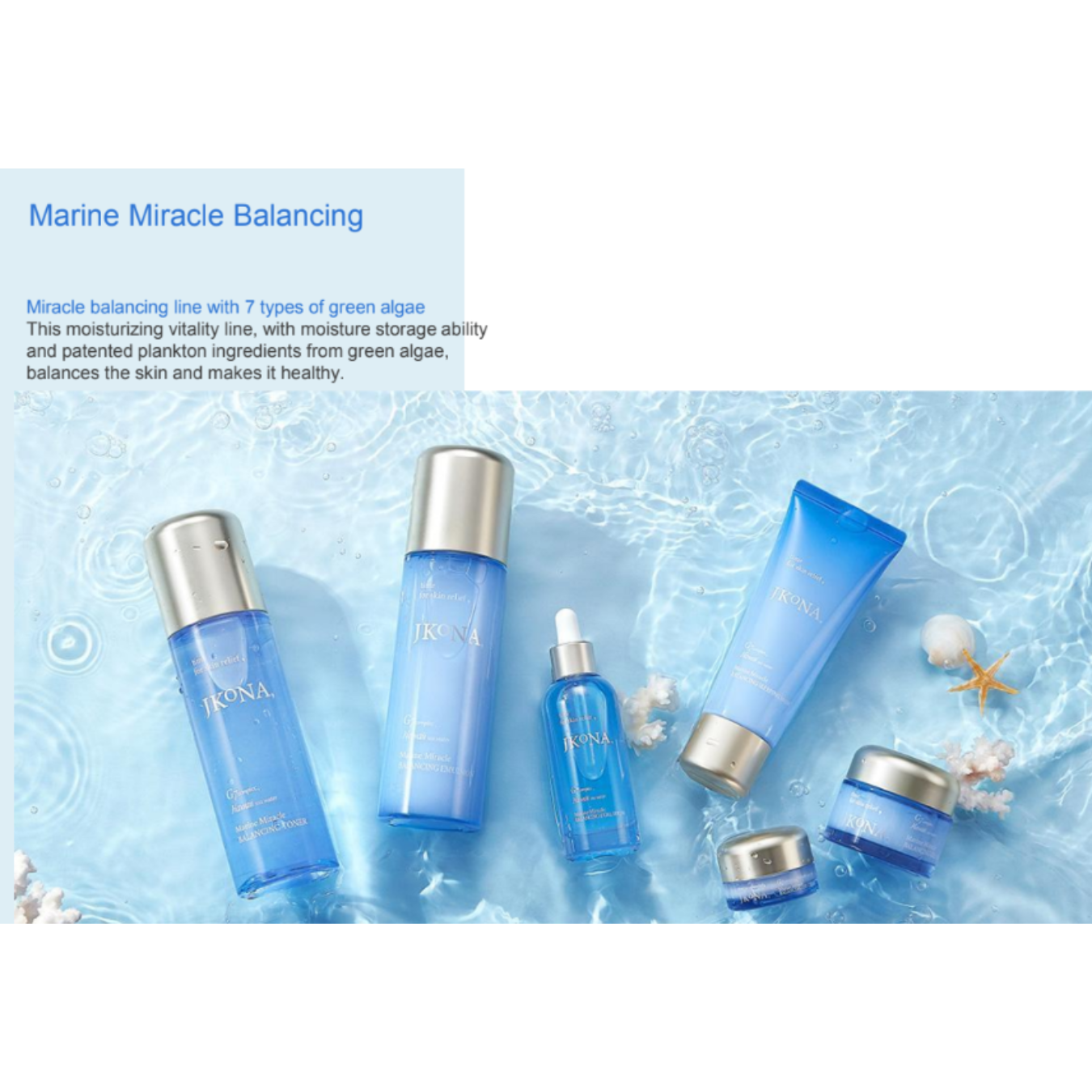 [JKONA]Marine Miracle Balancing Gel Cream