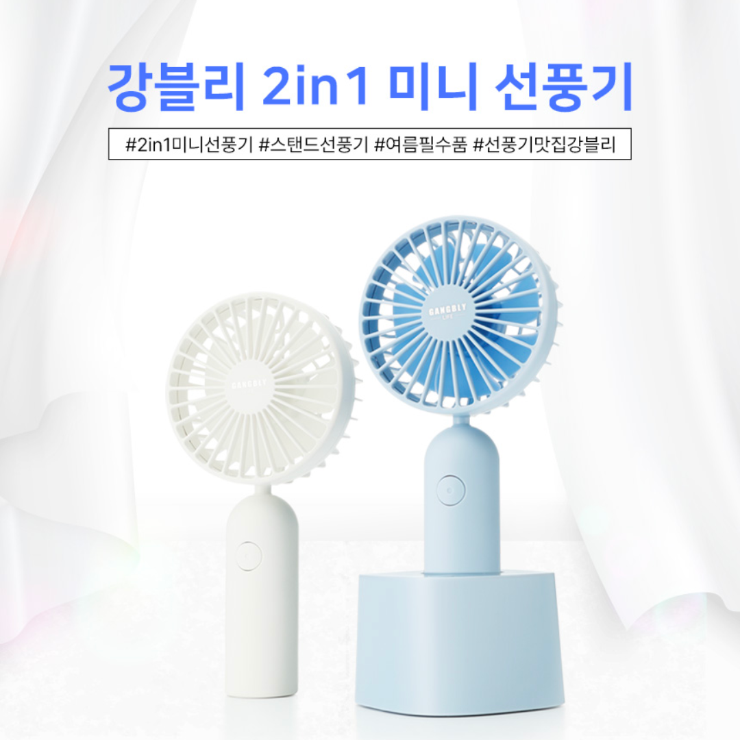 [GANGBLY LIFE] 2-in-1 Mini Handheld Fan