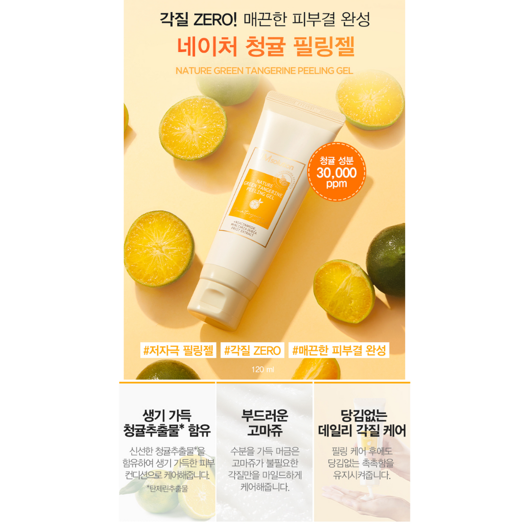 [JM Solution] Nature Green Tangerine Peeling Gel