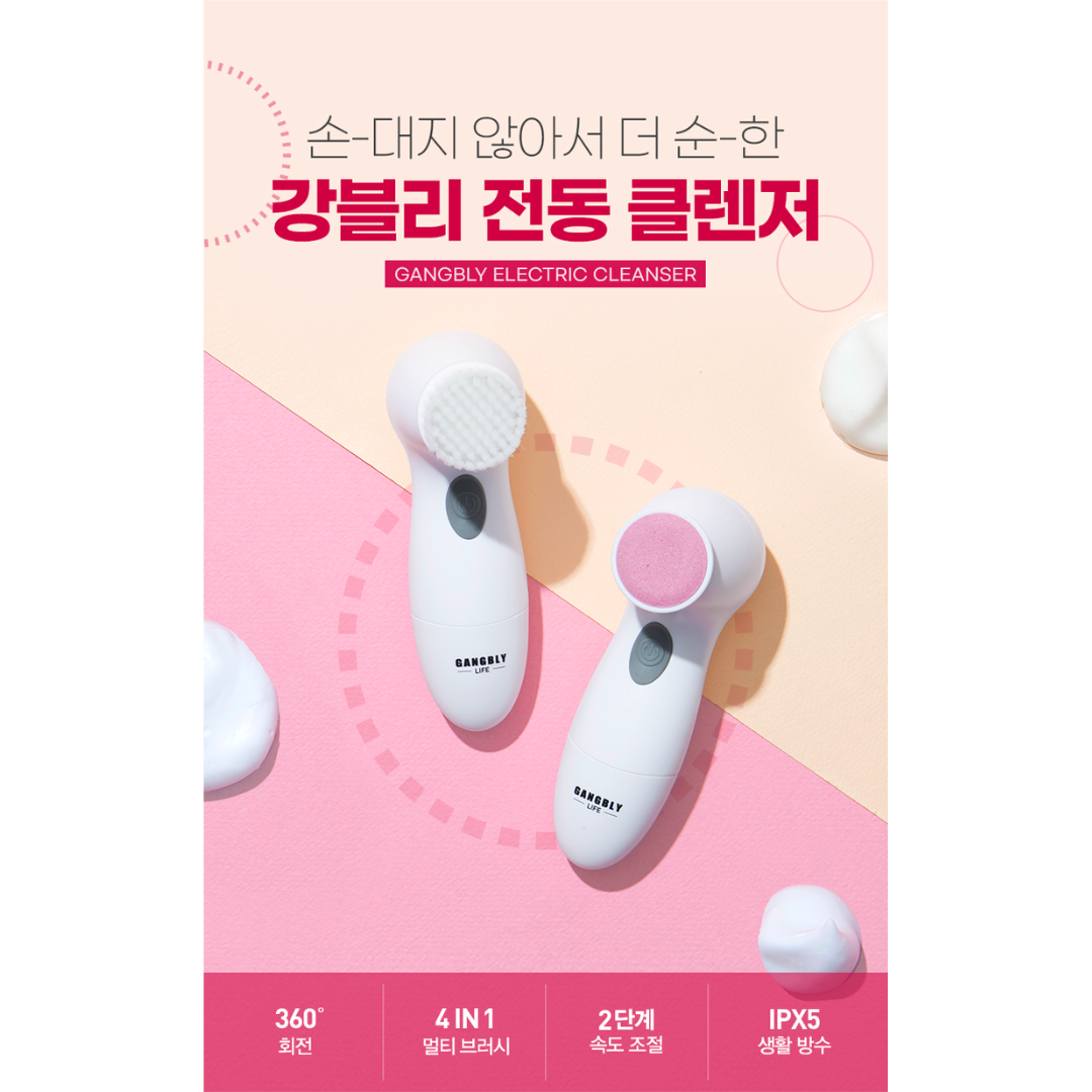 [GANGBLY] Electric Facial Cleanser