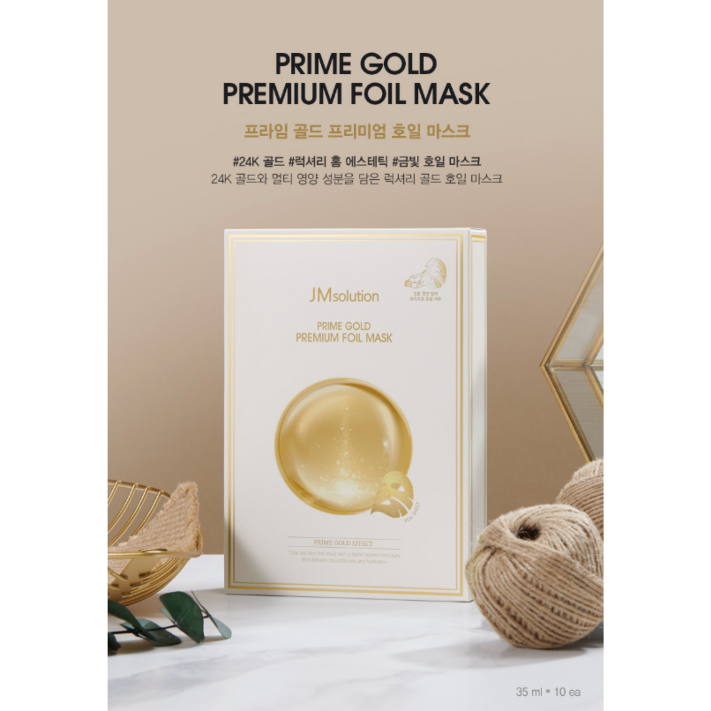 [JM Solution Mask] Prime Gold Premium Foil Mask