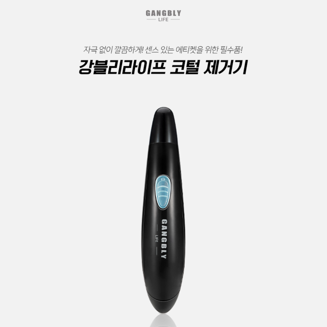 [GANGBLY LIFE] Nose Hair Tweezer