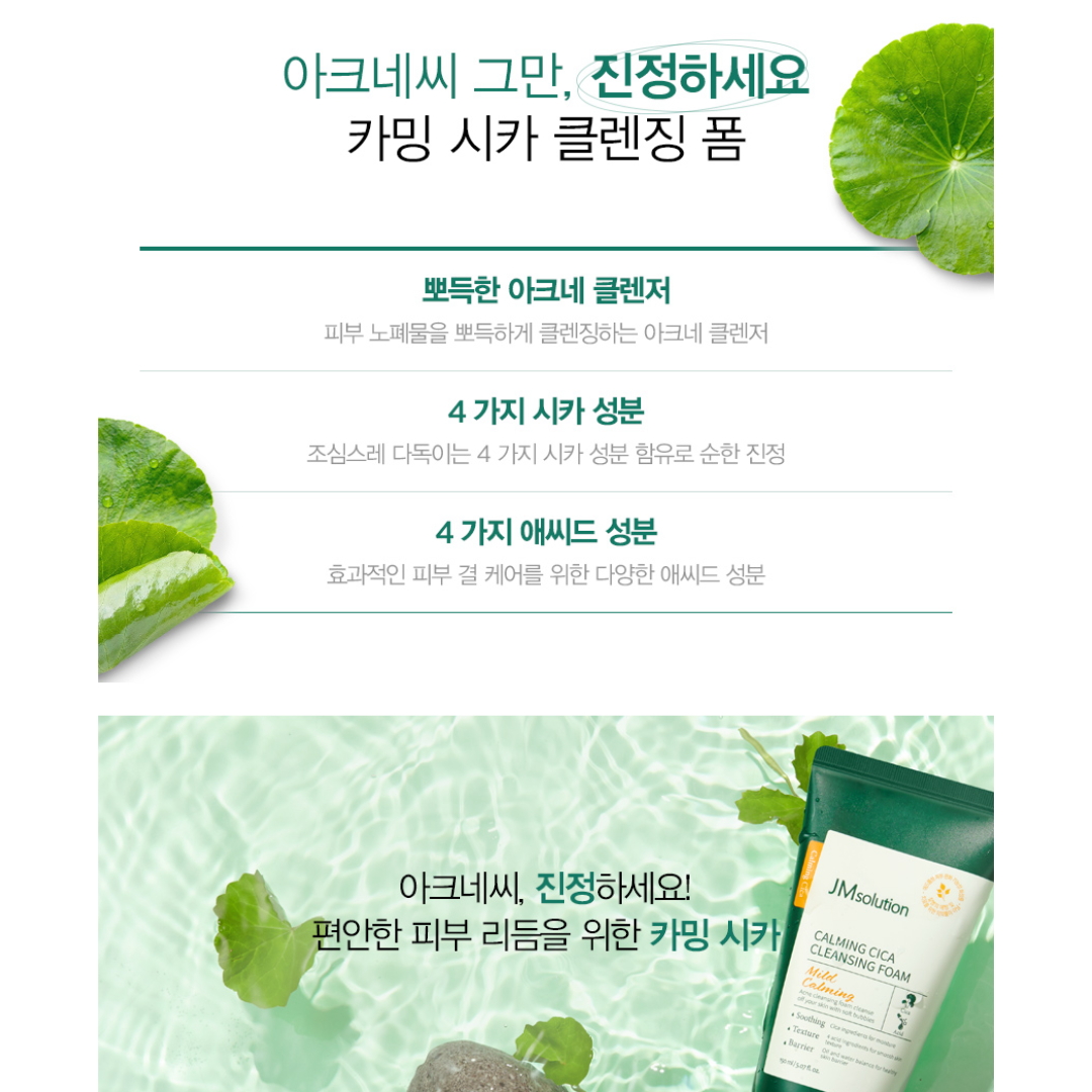 [JM Solution] Calming Cica Cleansing Foam