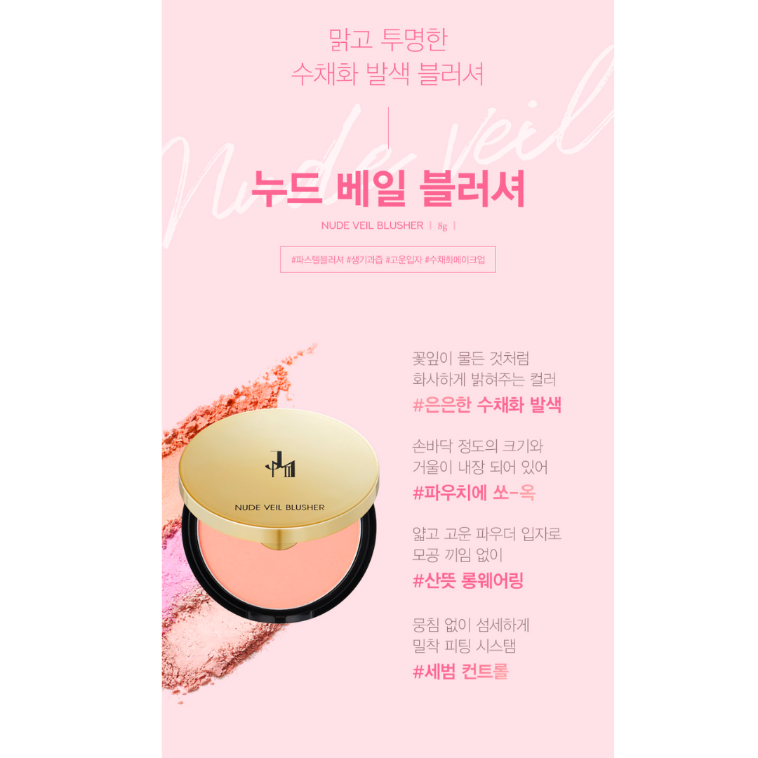 [JTWOMTWO] Nude Veil Blusher