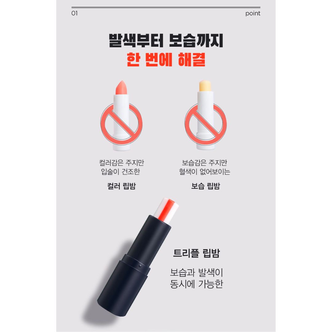 [JMRP] Homme Style Lip Balm, moisture lip balms