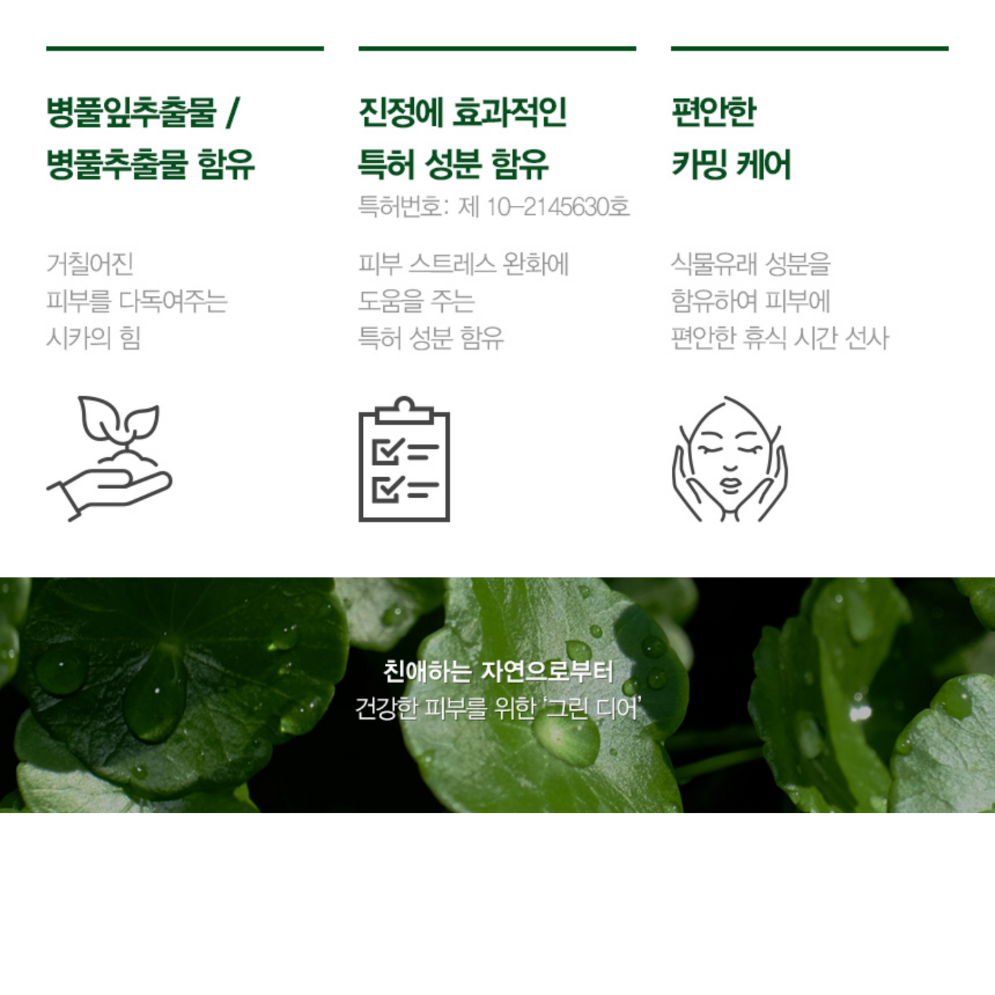 [JM Solution Mask] Green Dear Tiger Cica Mask