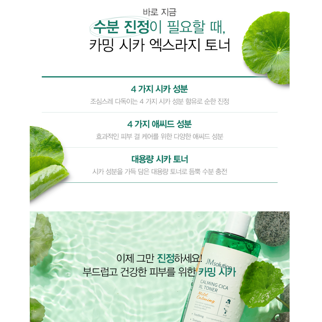 [JM Solution] Calming Cica XL Toner