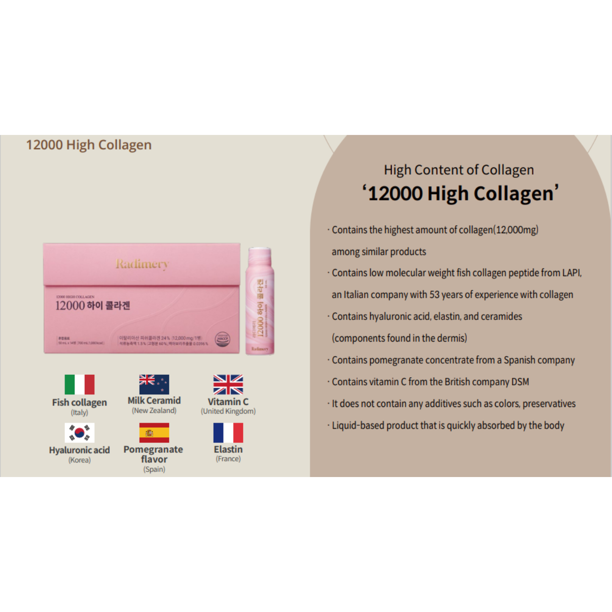 [RADIMERY] 12000 High Collagen