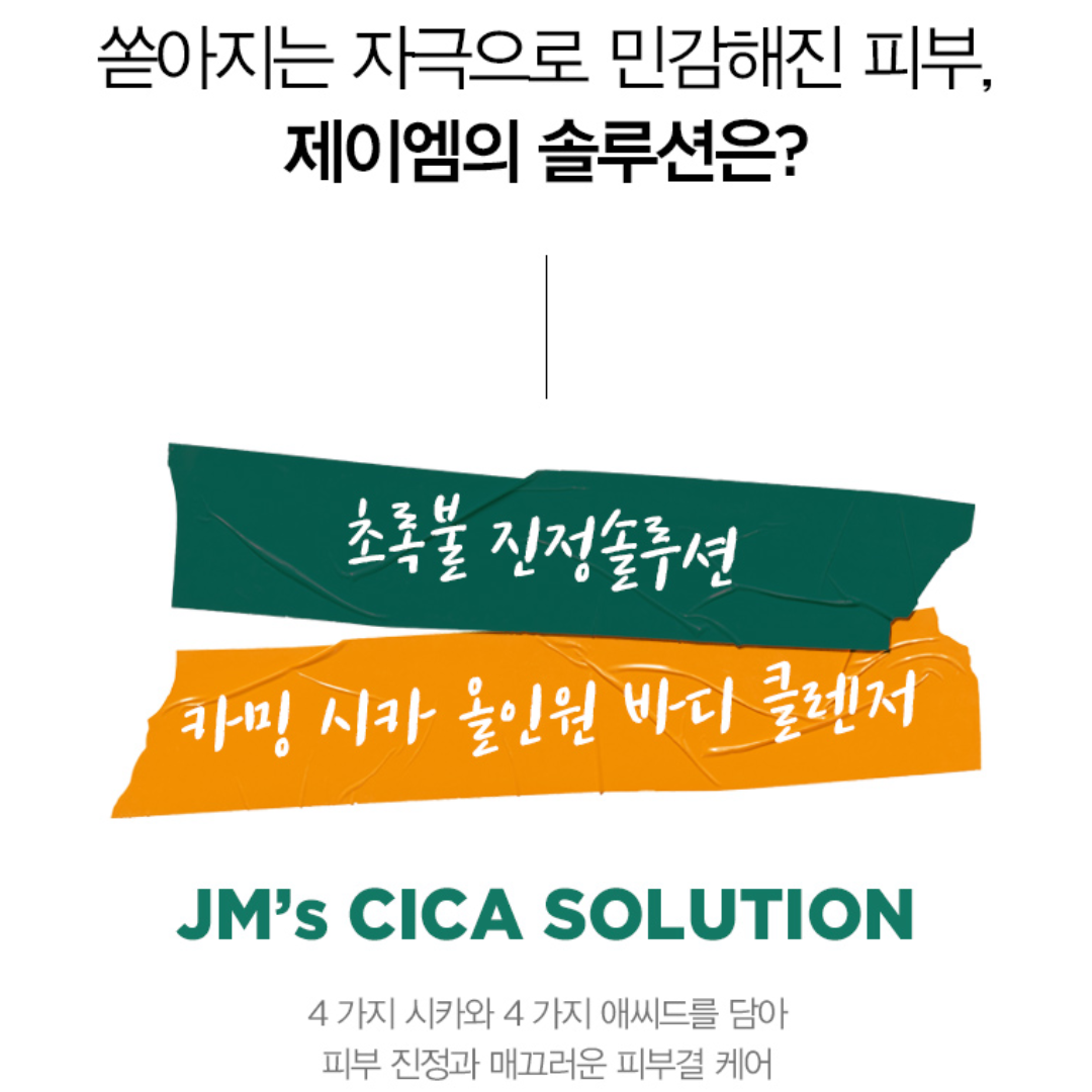 [JM Solution] Calming Cica All-in-One Body Wash