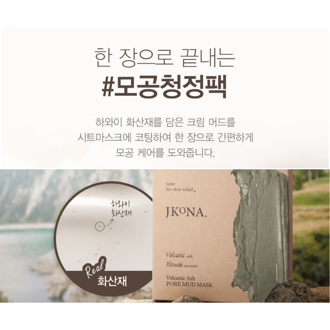 [JKONA] Volcanic Ash Pore Mud Mask