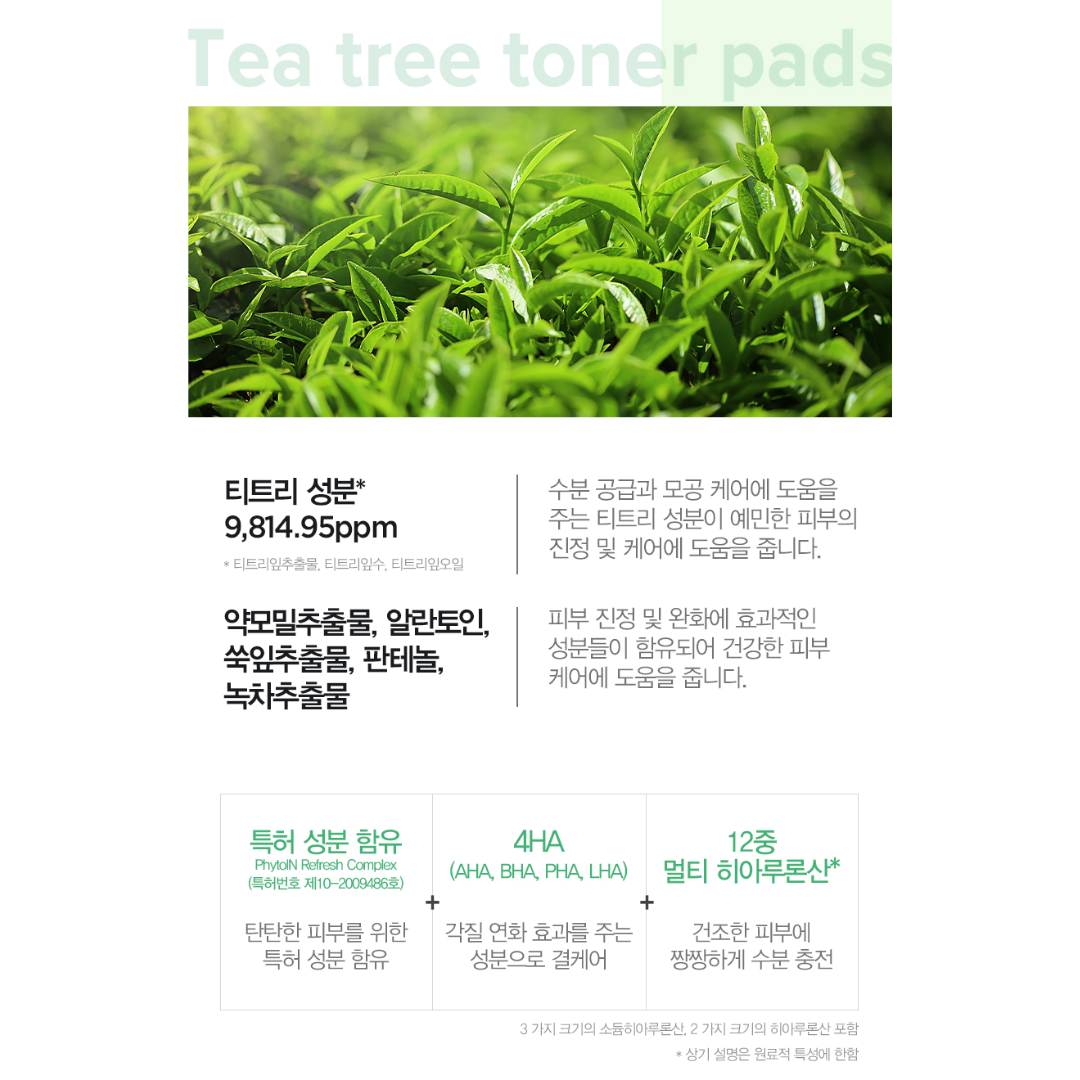 [JM Solution] Nature Tea Tree Toner Pad