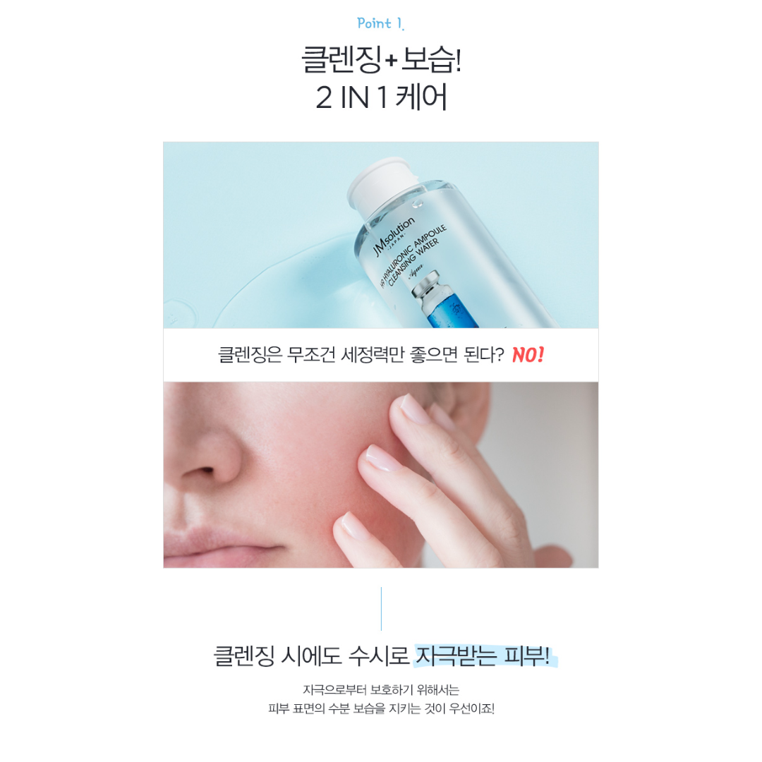 [JM Solution] H9 Hyaluronic Ampoule Cleansing Water