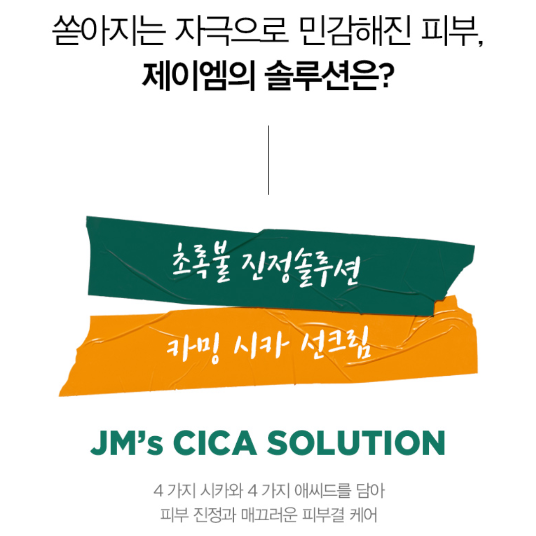 [JM Solution] Calming Cica Sunscreen