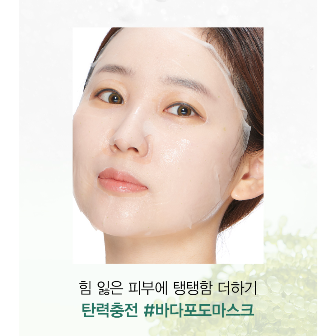 [JMSOLUTION] The Natural Sea Grape Mask