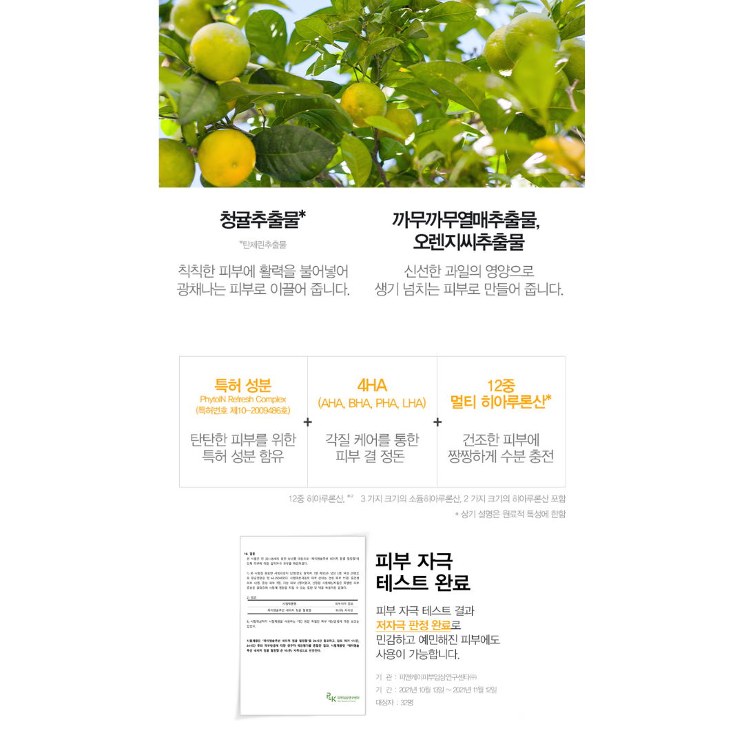 [JM Solution] Nature Green Tangerine Peeling Gel