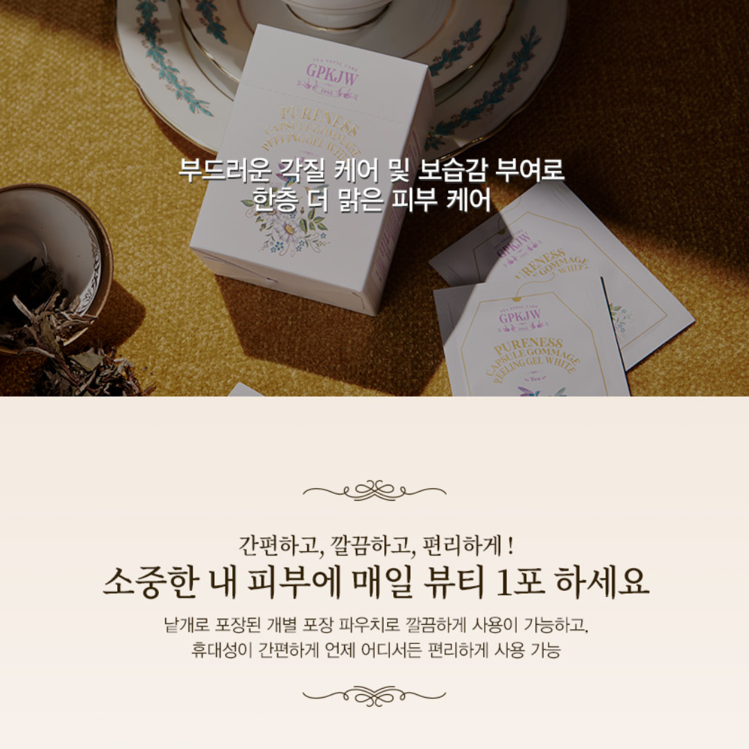 [GPKJW] Pureness Capsule Gommage Peeling Gel White