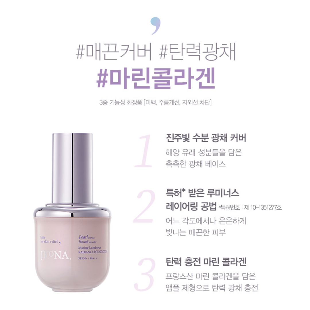 [JKONA]Marine Luminous Radiance Foundation