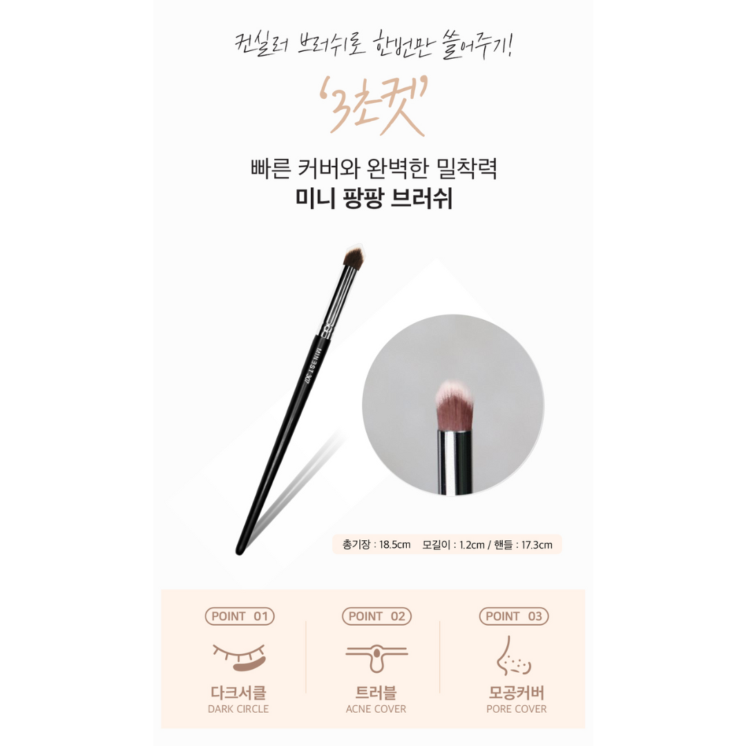 [MINEST] 307 Concealer Brush