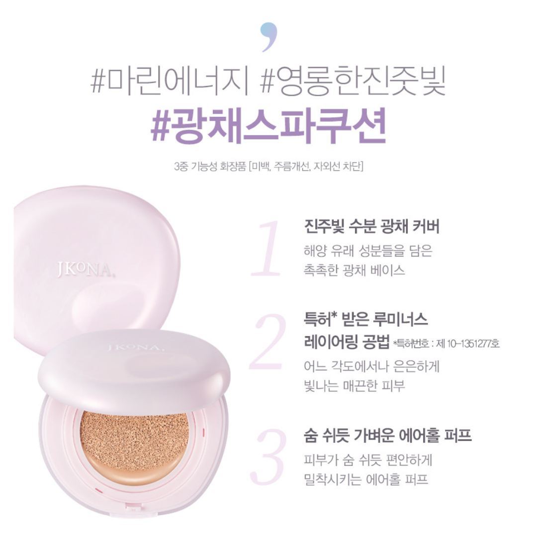 [JKONA]Marine Luminous Spa Cushion