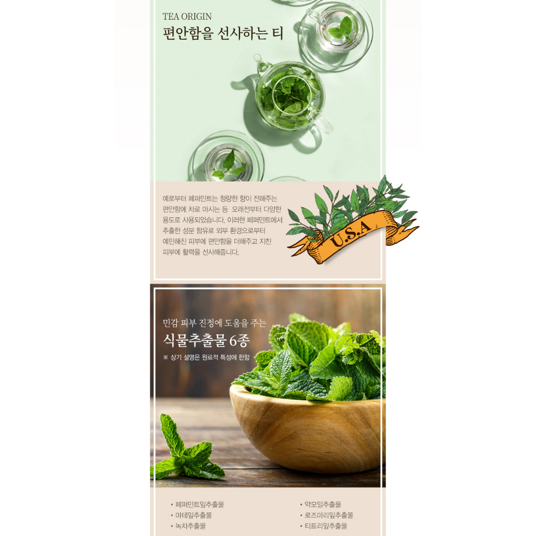 [GPKJW] Leafy Clay Mask [Green]