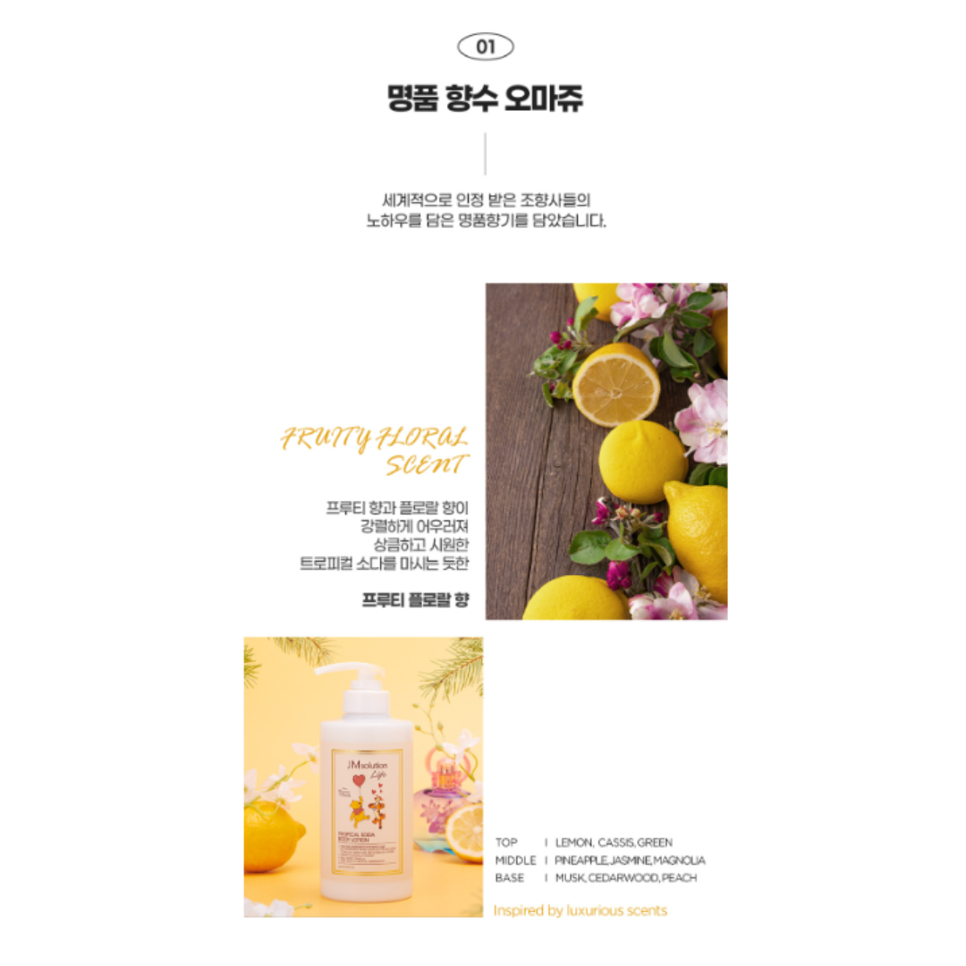 [JMSolution] Disney Body Lotion