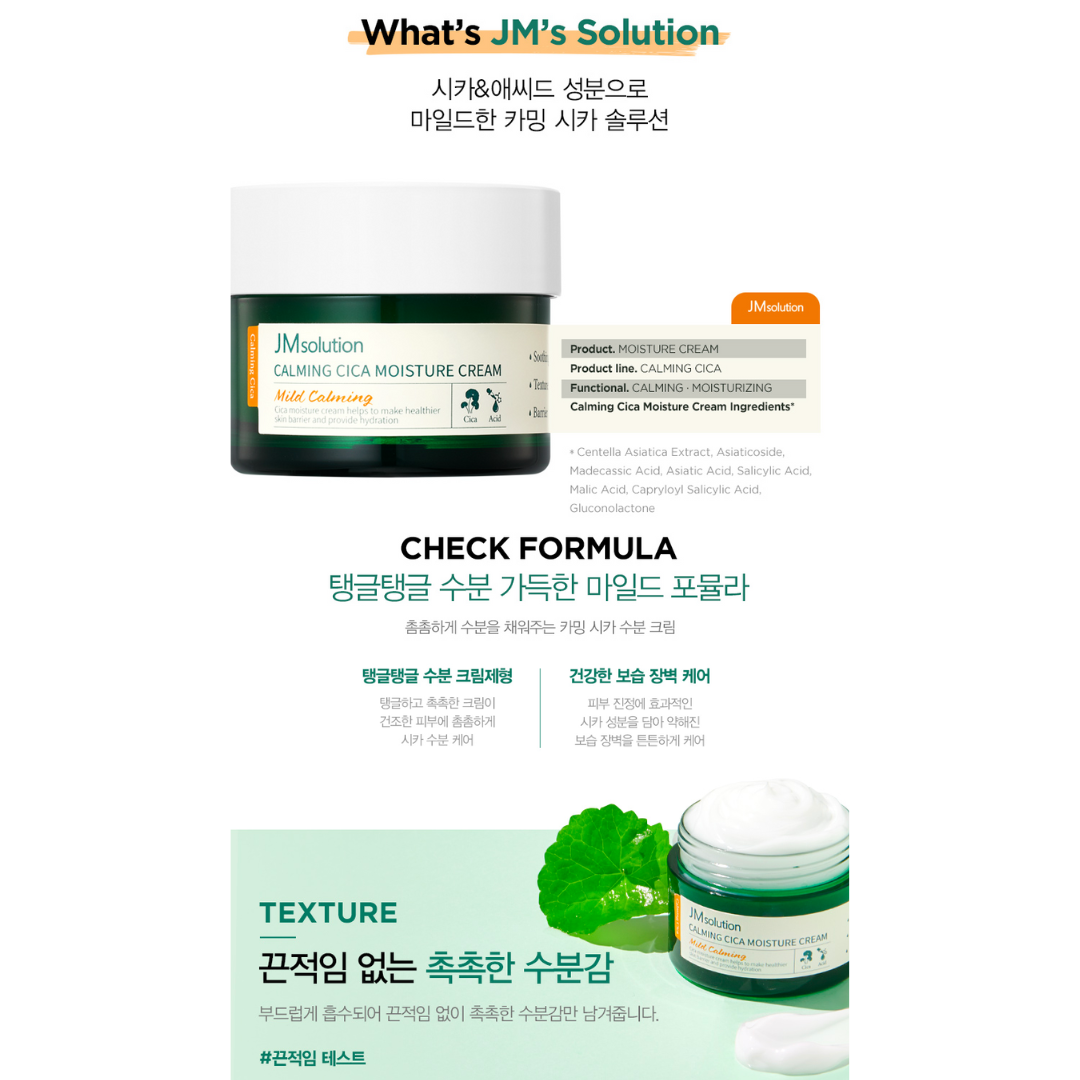 [JM Solution] Calming Cica Moisture Cream