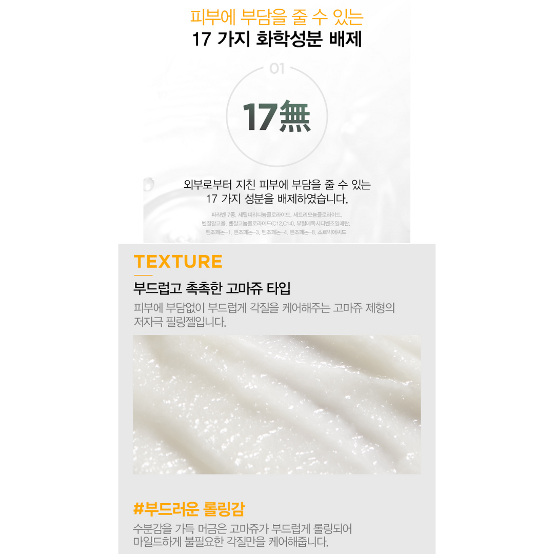 [JM Solution] Nature Green Tangerine Peeling Gel