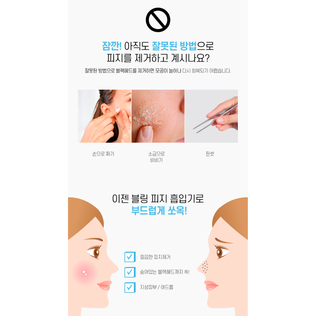 [GANGBLY LIFE] Bling Sebum Remover