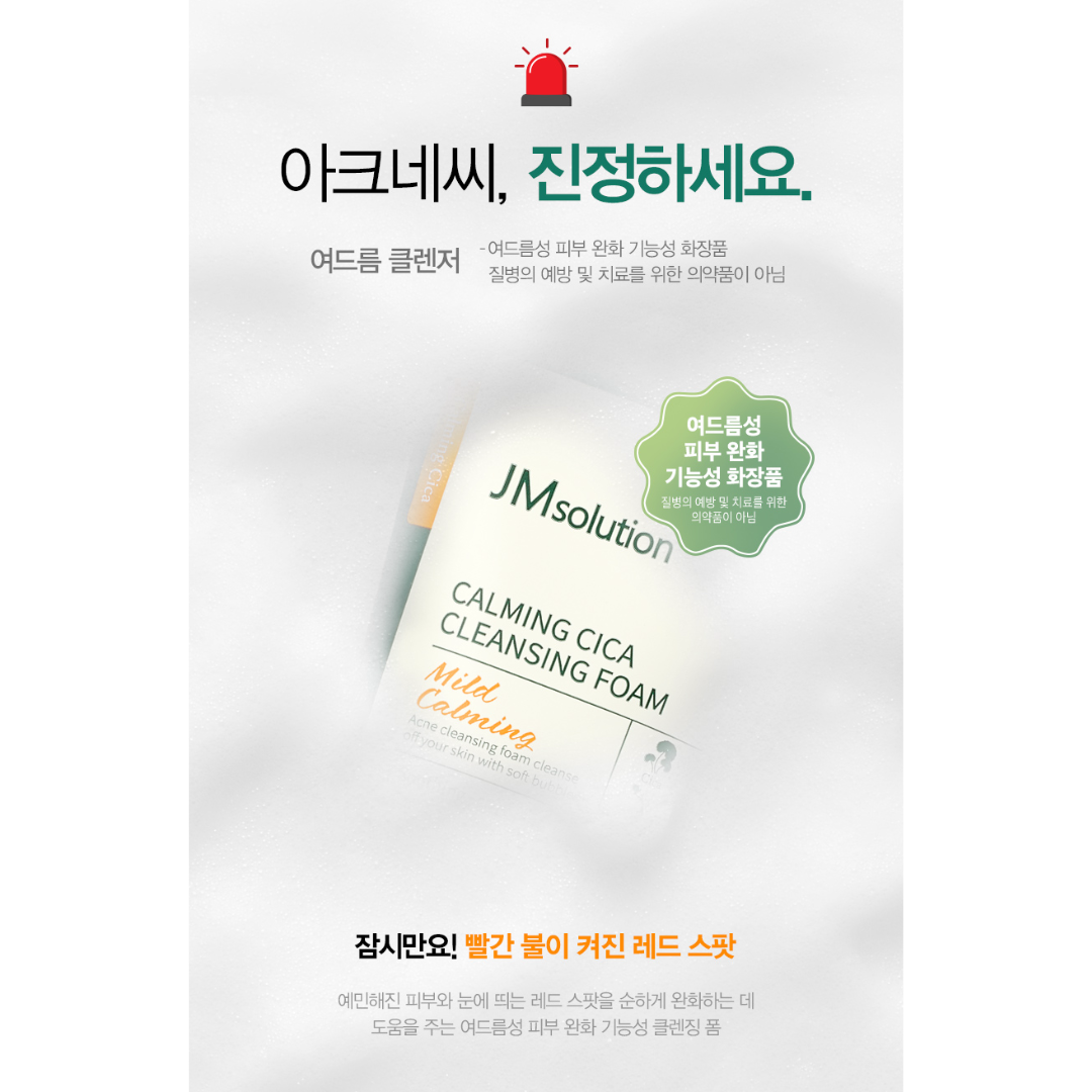 [JM Solution] Calming Cica Cleansing Foam