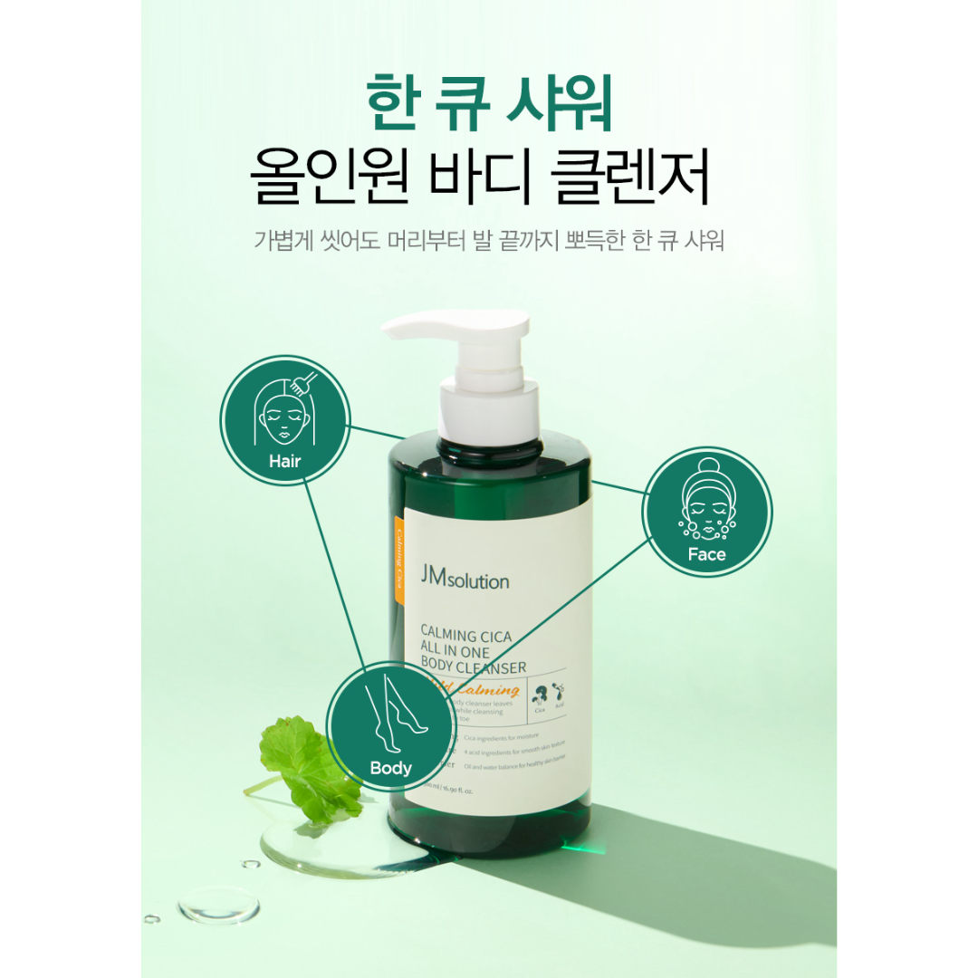 [JM Solution] Calming Cica All-in-One Body Wash