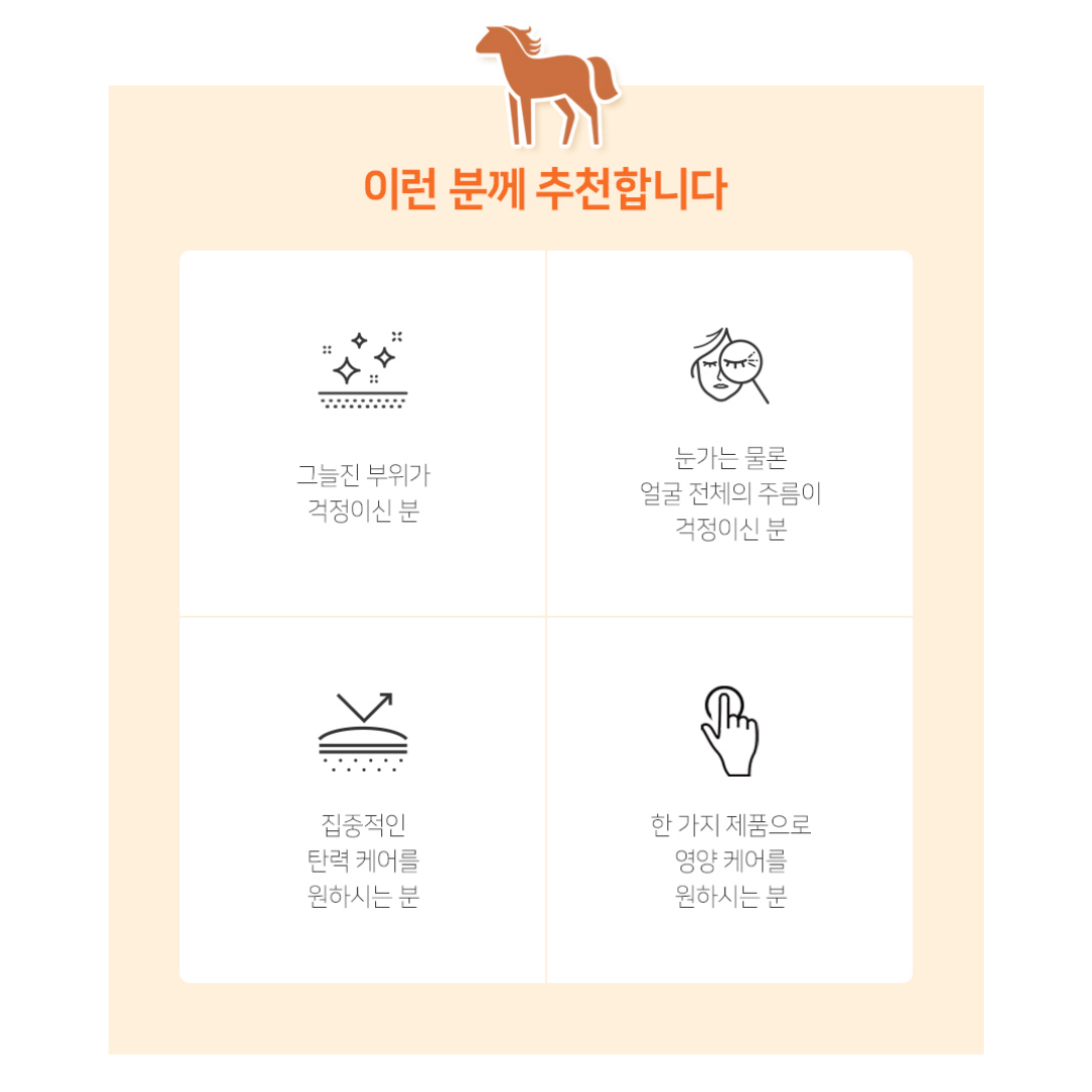 [GANGBLY] Jeju Horse Oil Eye Cream