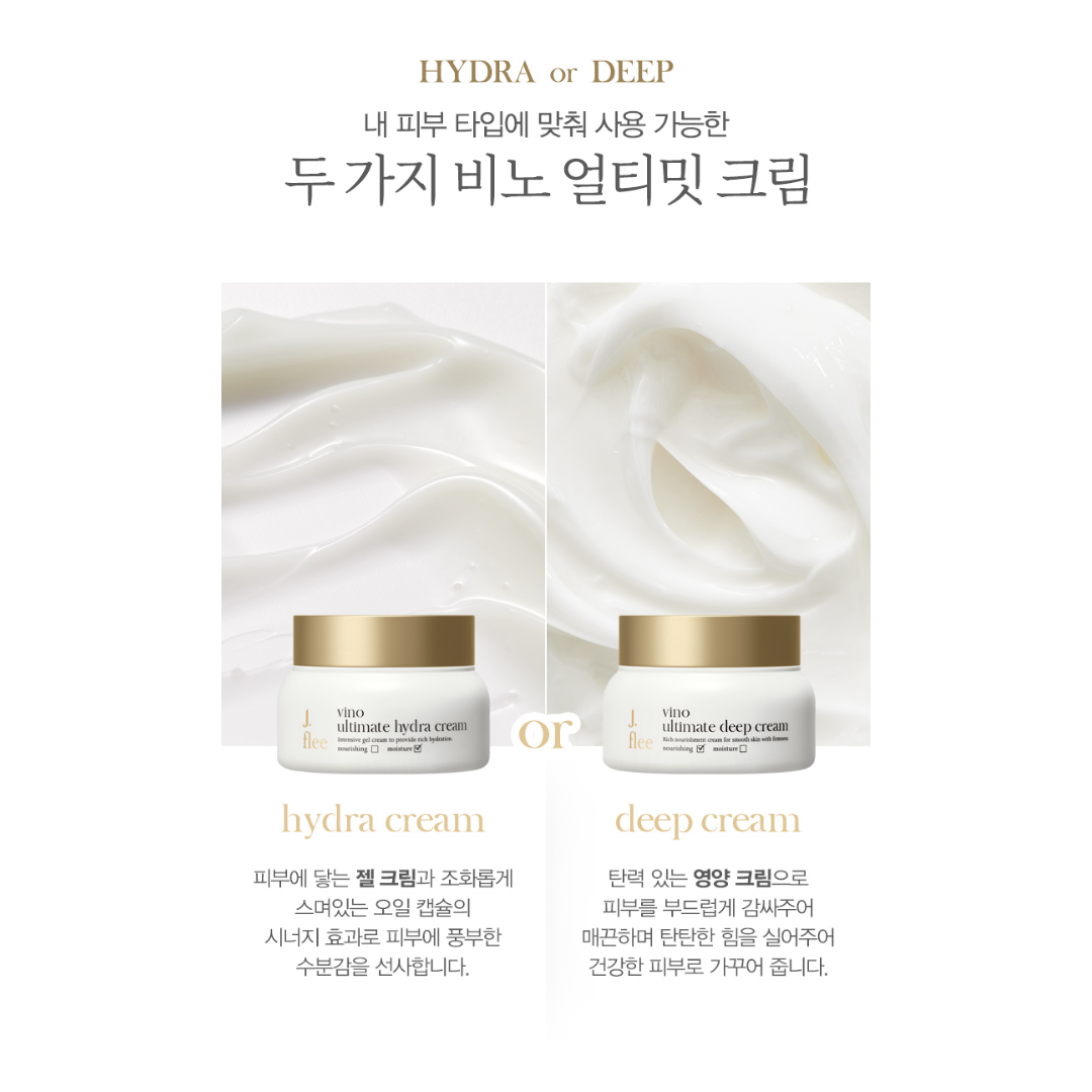 [Jflee] Vino Ultimate Hydra Cream, special care