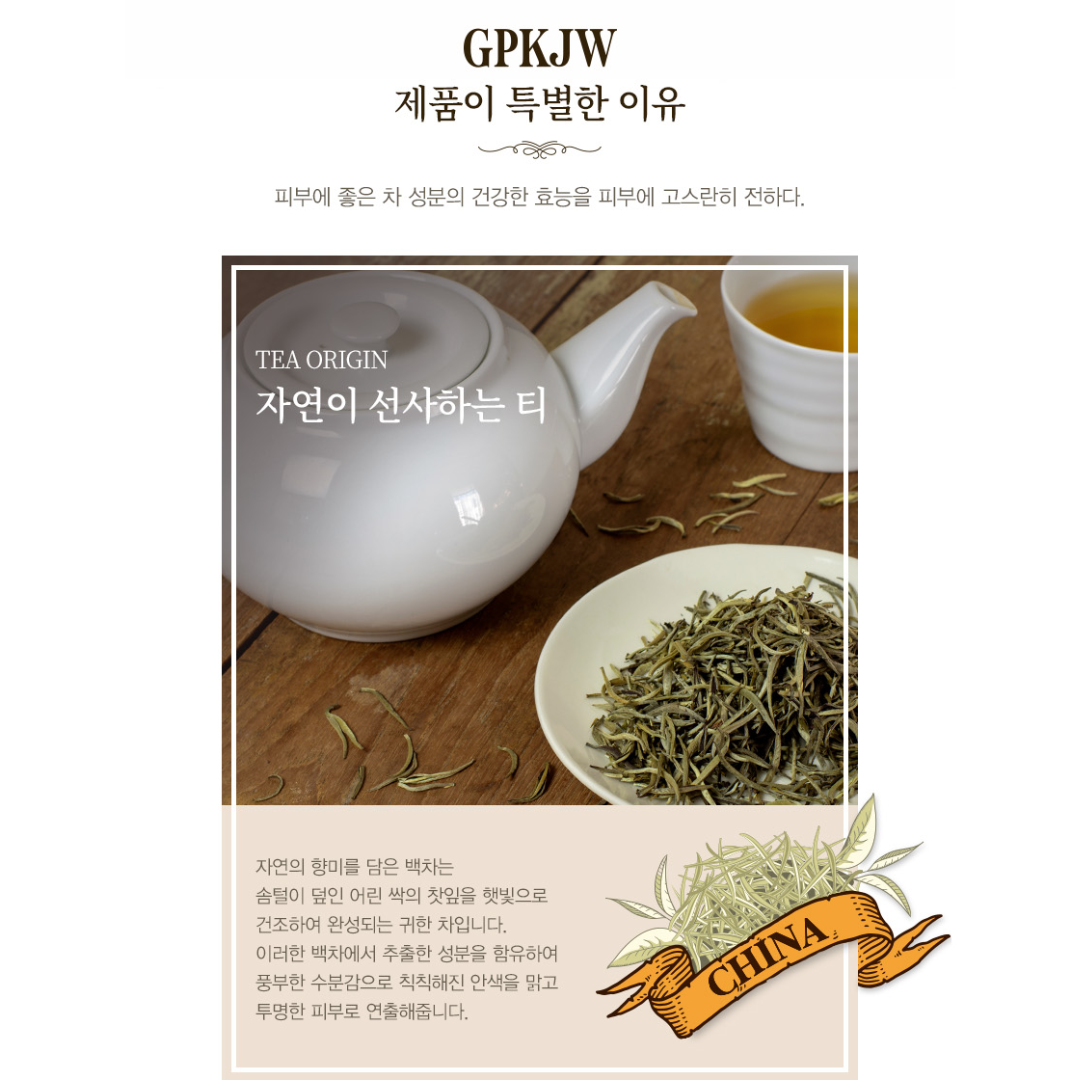 [GPKJW] Pureness Capsule Gommage Peeling Gel White