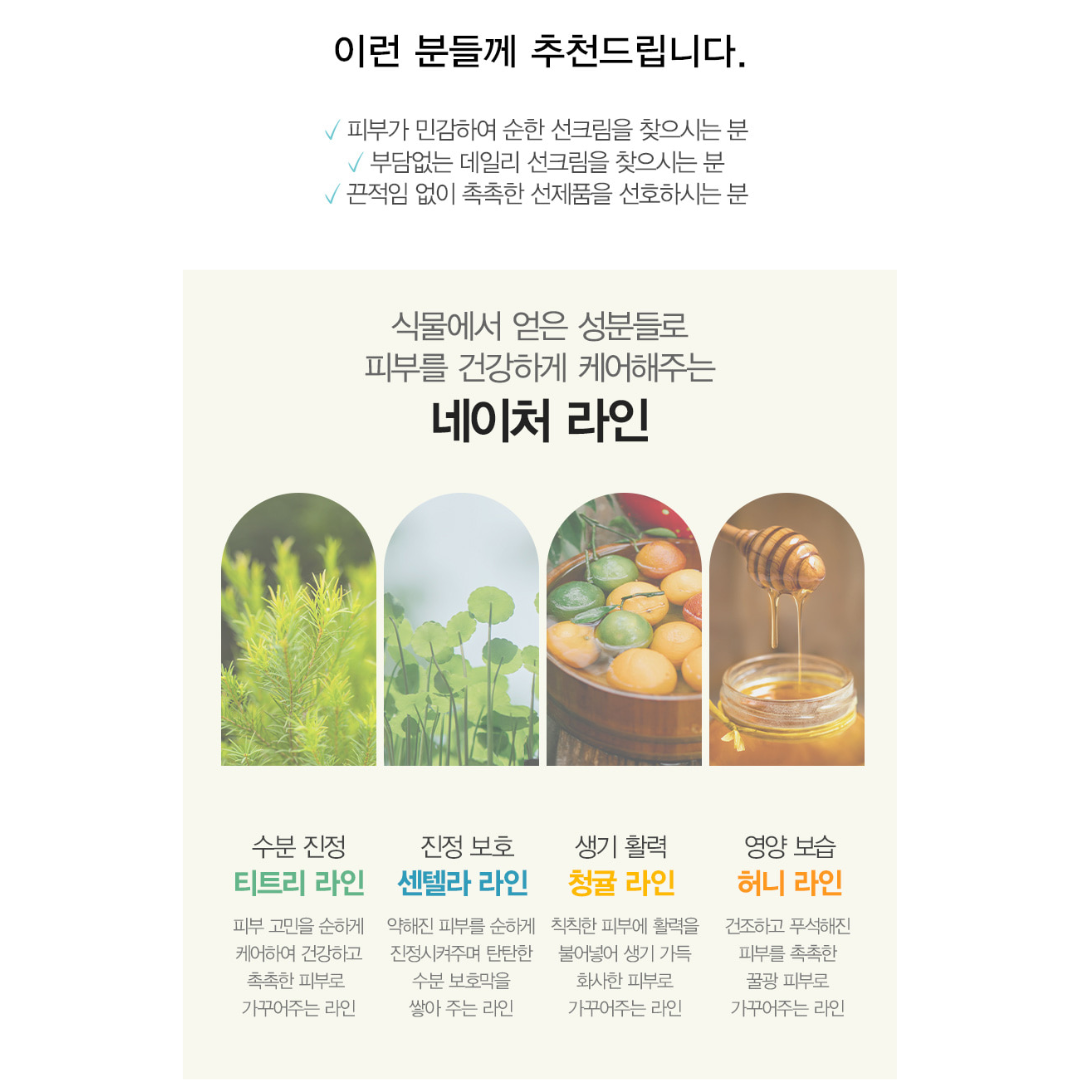 [JM Solution] Nature Centella Sunscreen