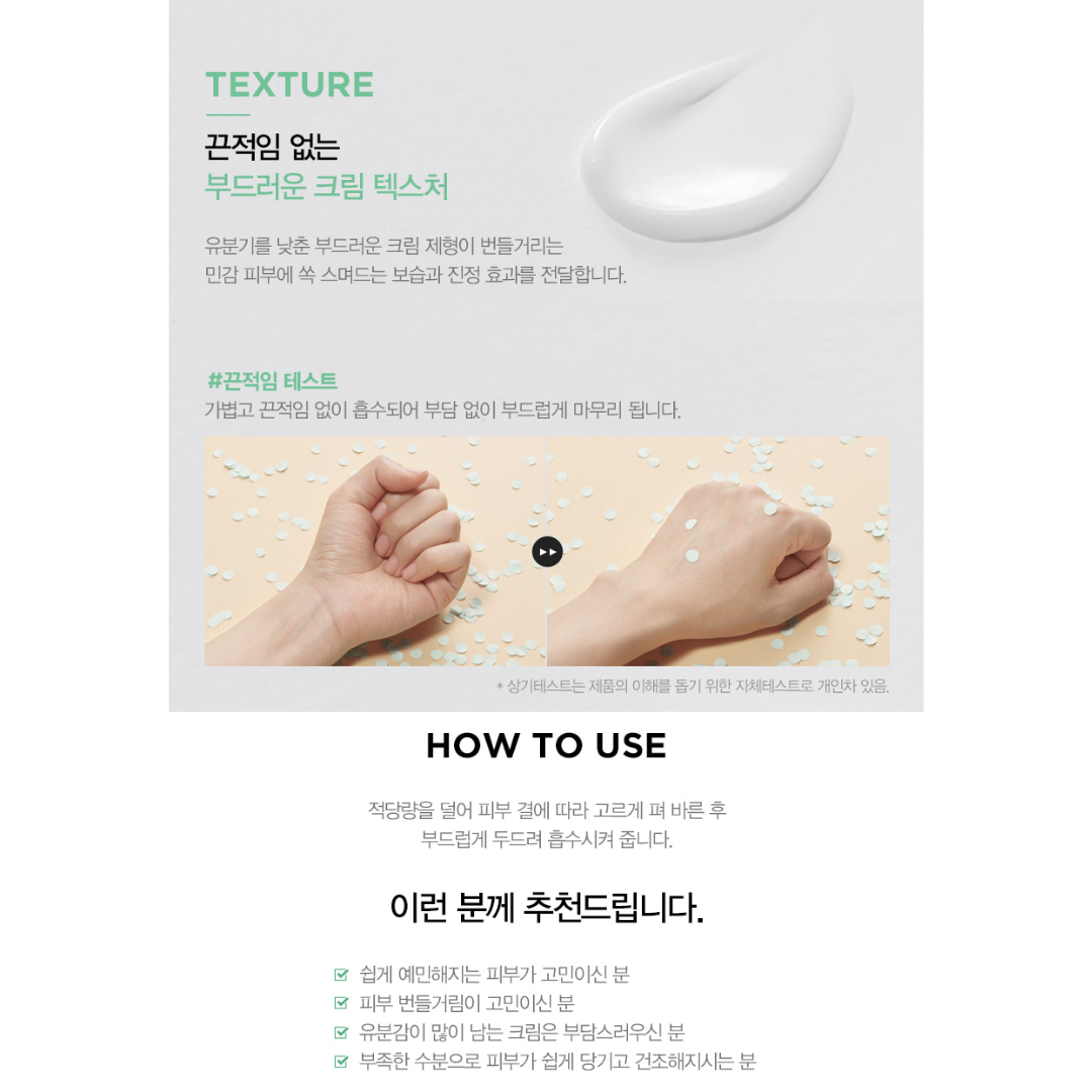 [JM Solution] Nature Tea Tree Cream