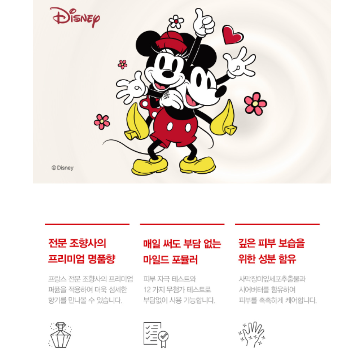 [JMSolution] Disney Hand Cream Set (3pcs)