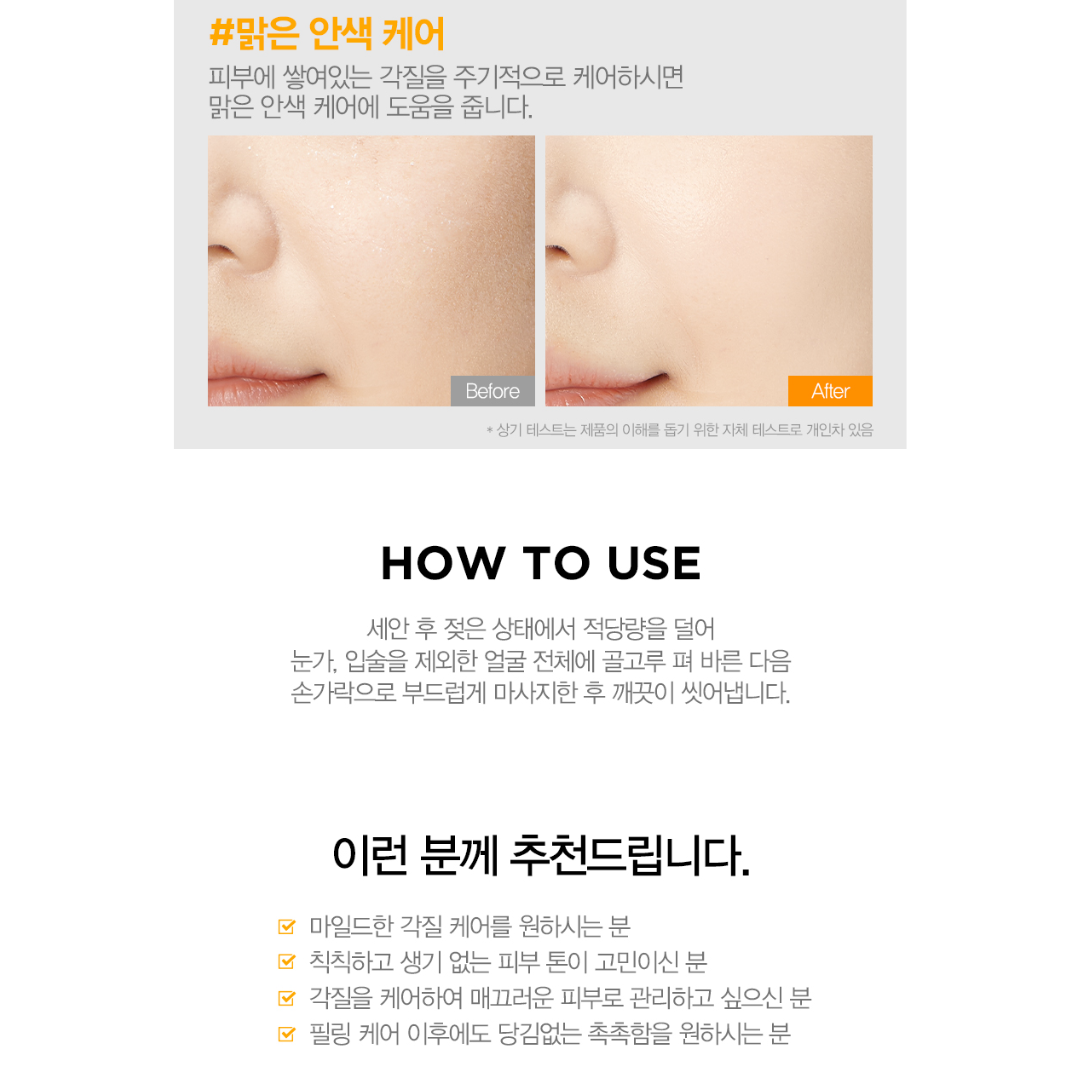 [JM Solution] Nature Green Tangerine Peeling Gel