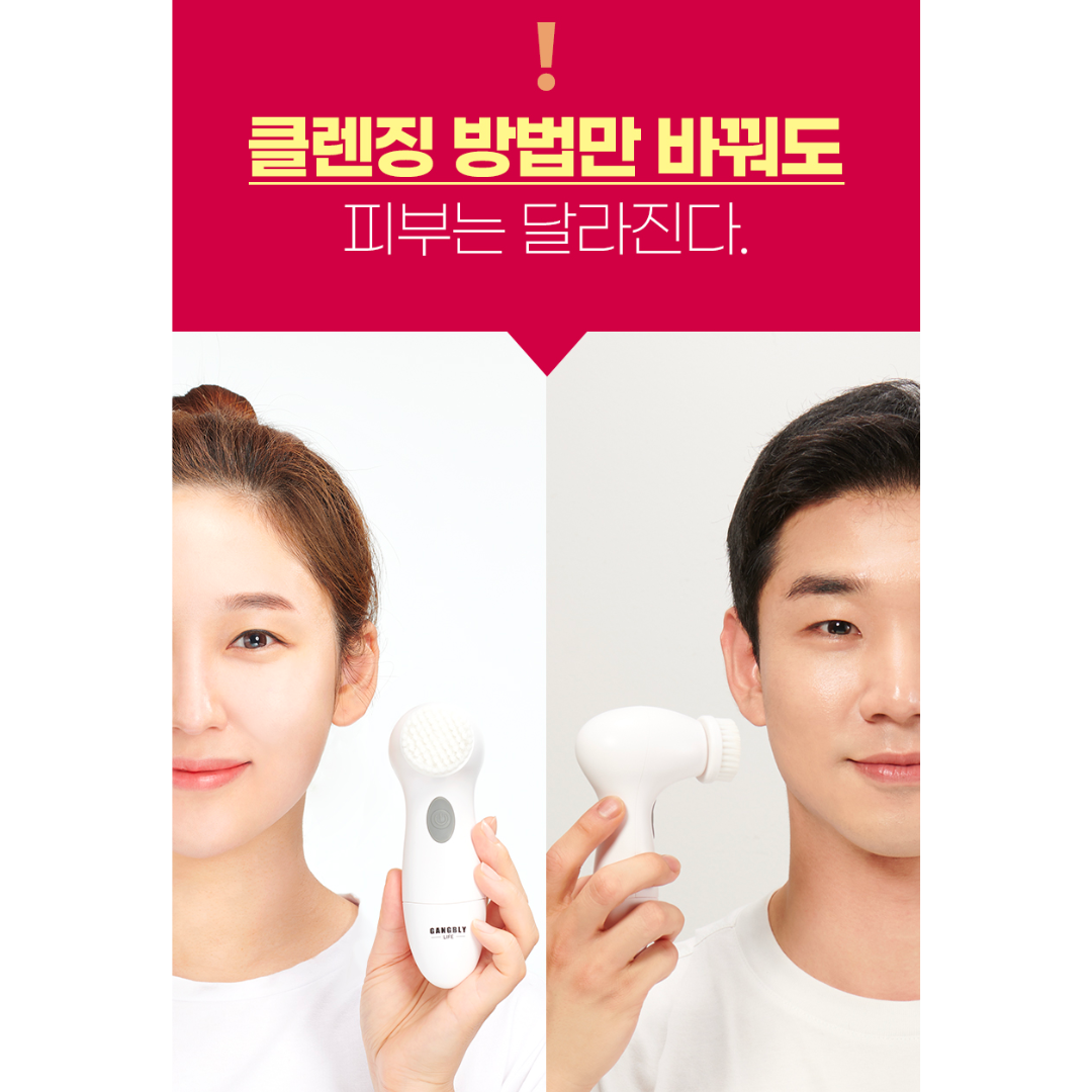 [GANGBLY] Electric Facial Cleanser