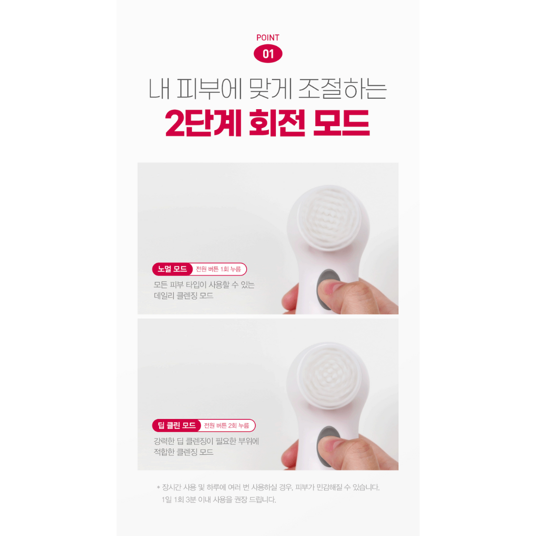 [GANGBLY] Electric Facial Cleanser