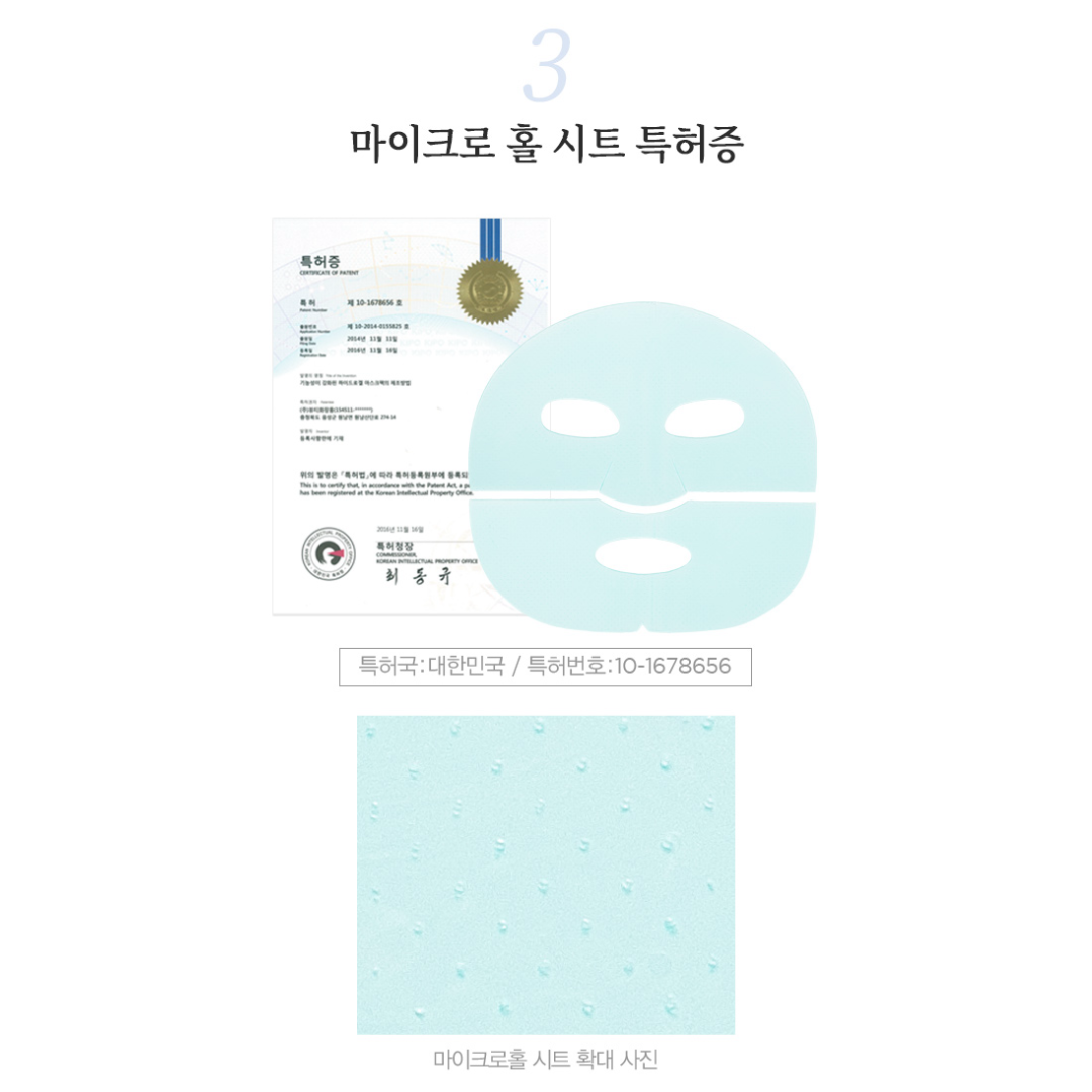 [JKONA]Marine Miracle Balancing Hydrogel Mask